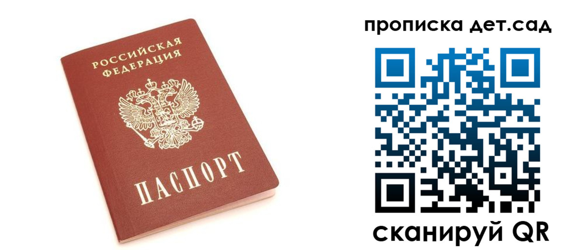 временная регистрация законно в Череповце