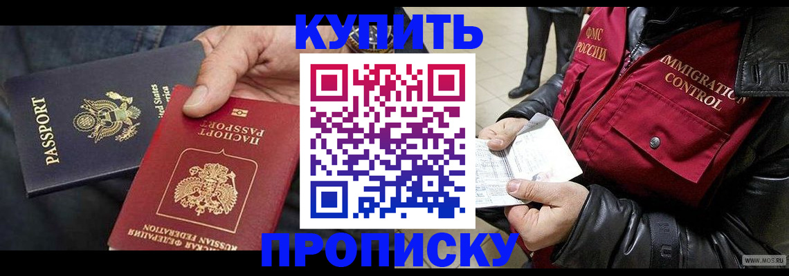 прописка регистрация в Череповце