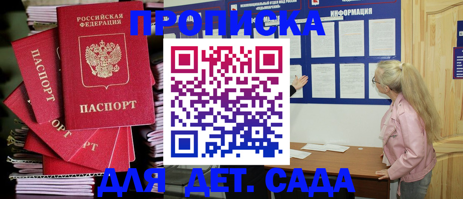 прописка паспорт в Череповце