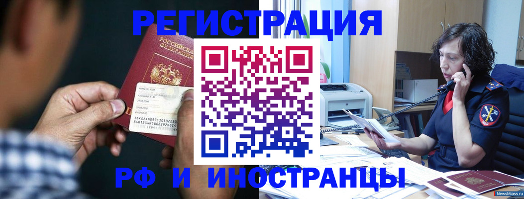 где прописаться в Череповце