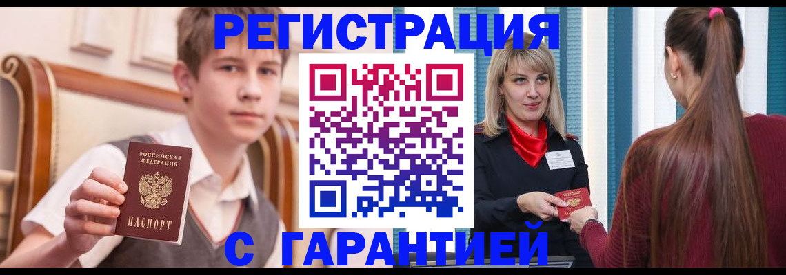 прописка паспорт в Череповце