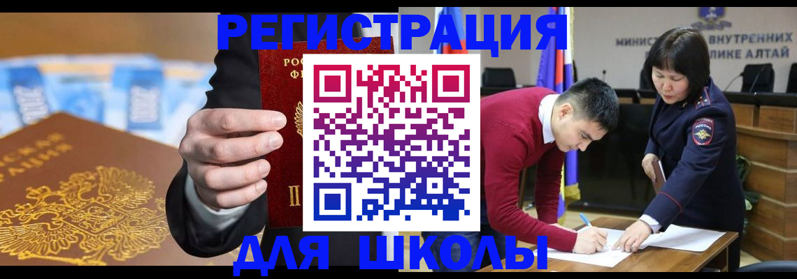 купить прописку в Череповце