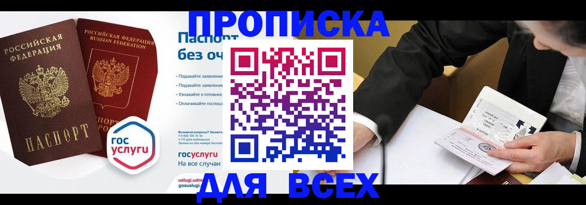 временная регистрация надежно в Череповце