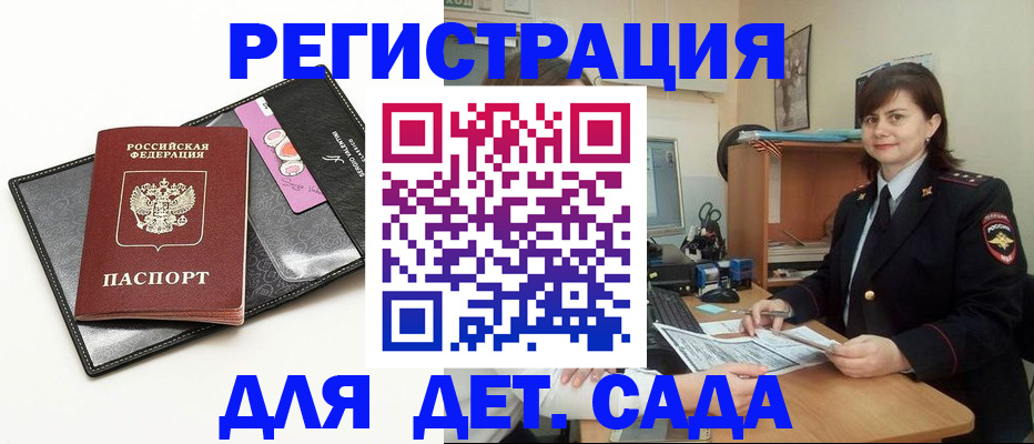 прописка штамп в Череповце