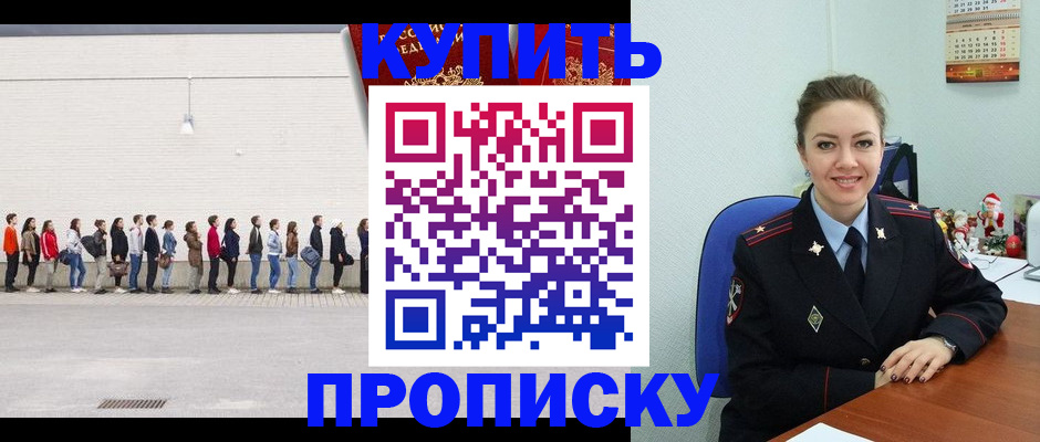 временная регистрация адрес в Череповце