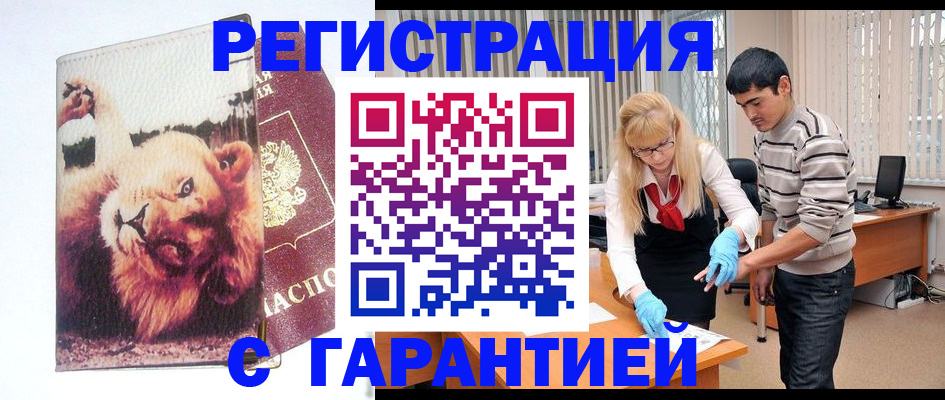 временная регистрация поиск в Череповце