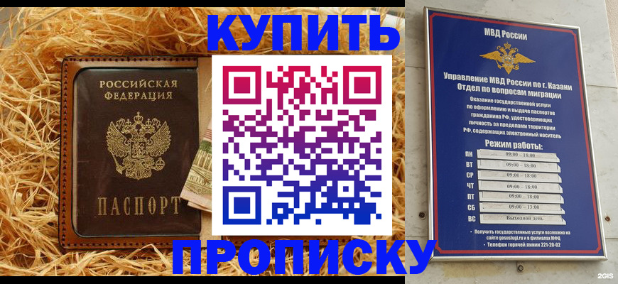 прописка для военкомата в Череповце